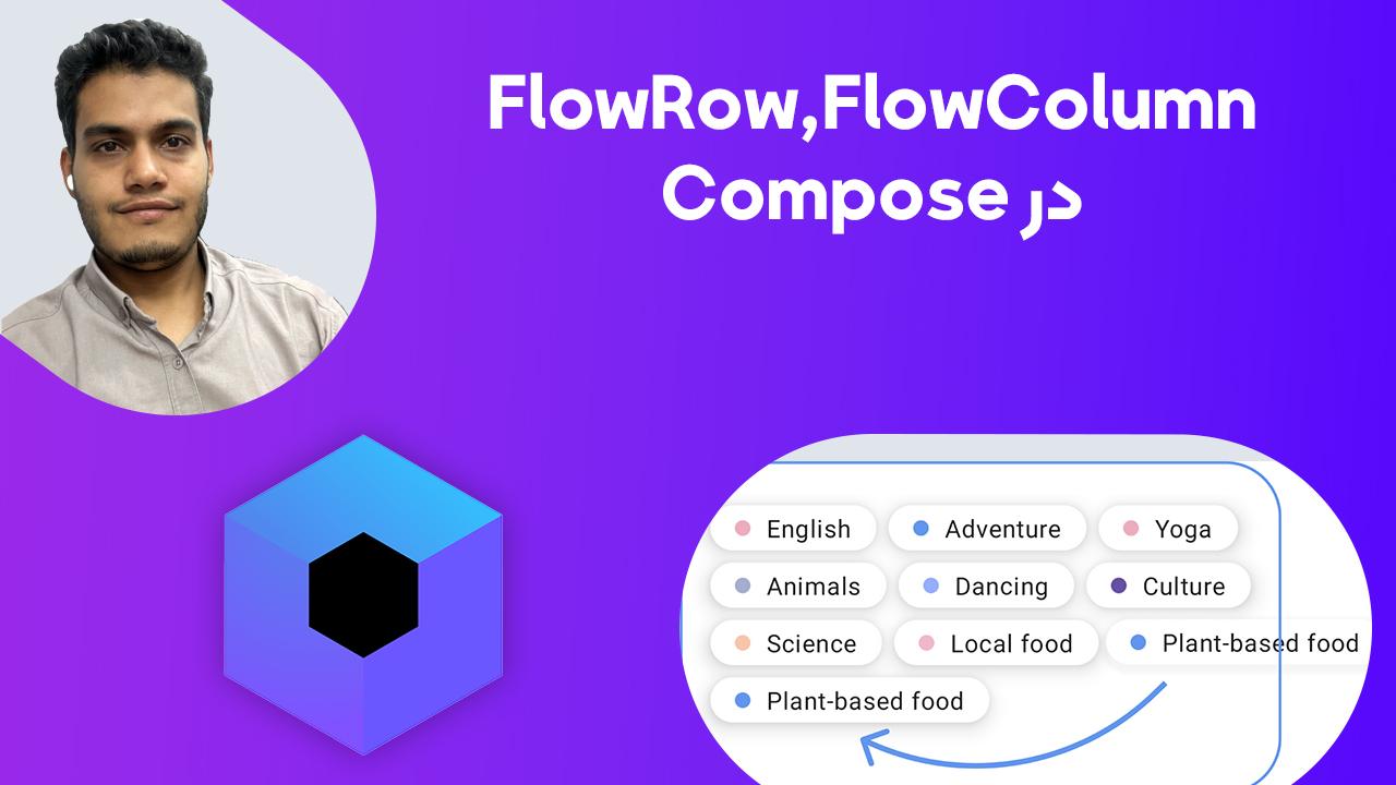 کار با FlowRow/FlowColumn در Compose (اندروید، کاتلین مولتی پلتفرم)