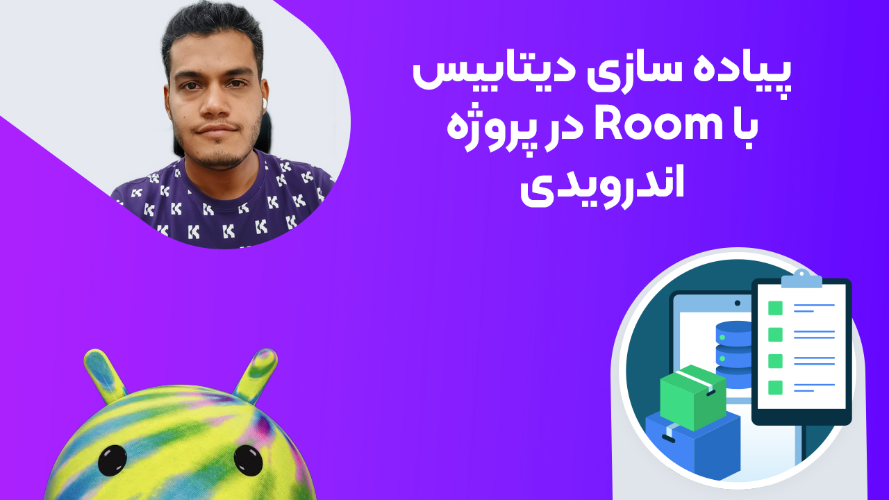 Room, اتصال به دیتابیس در اندروید