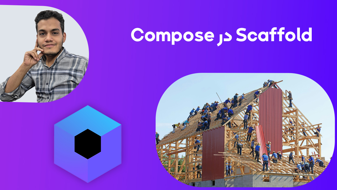 ساختاردهی به طراحی با Scaffold در Compose